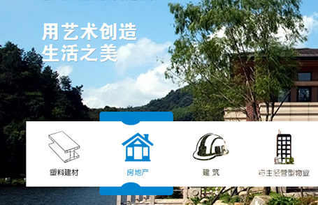 華盛達(dá)集團(tuán)
